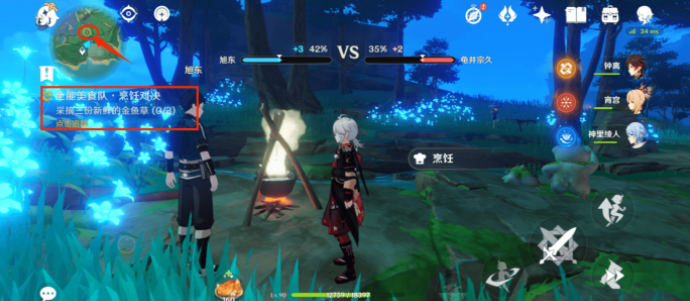 原神