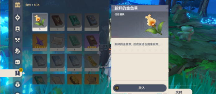 原神
