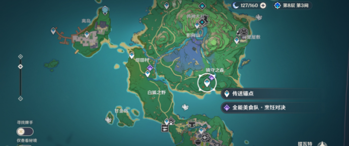 原神