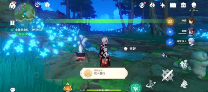 原神