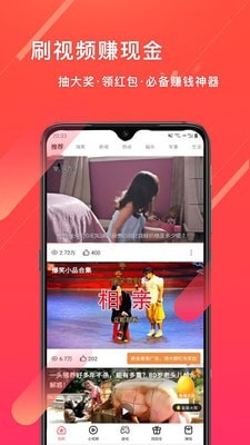 笔芯短视频赚钱版