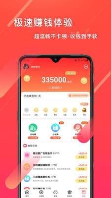笔芯短视频赚钱版