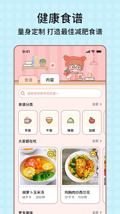番茄闪轻
