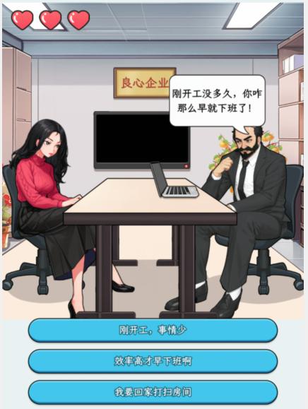 文字找茬大师