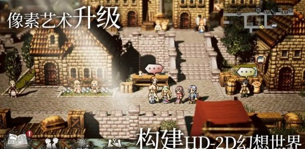 歧路旅人大陆的霸者
