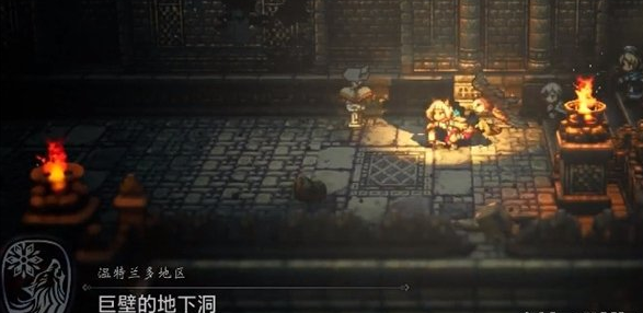 歧路旅人大陆的霸者
