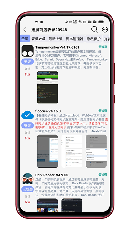 可拓浏览器2024