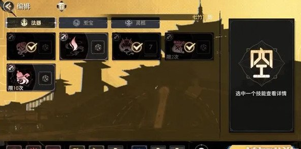少年西游记2