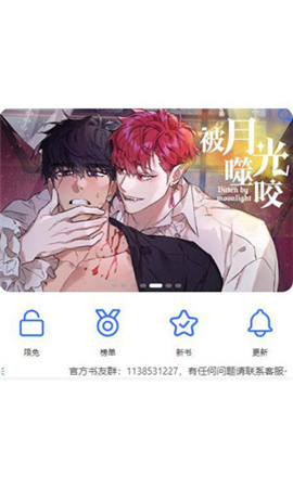 团团漫画app