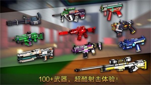 侠盗炮手像素射击（正式版）