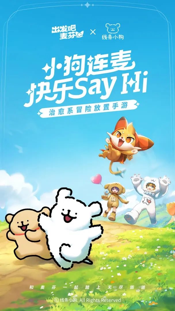 出发吧麦芬（下载）