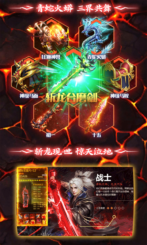 剑来武神境版