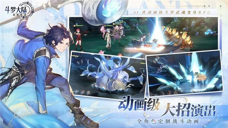 斗罗大陆逆转时空（下载最新版）