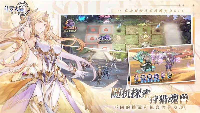 斗罗大陆逆转时空（下载最新版）