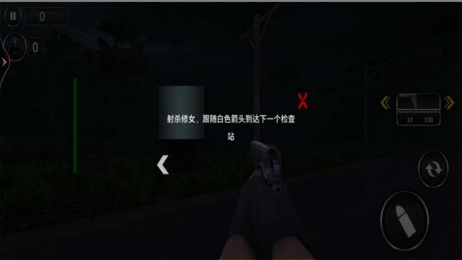 恐怖山庄逃生手机版