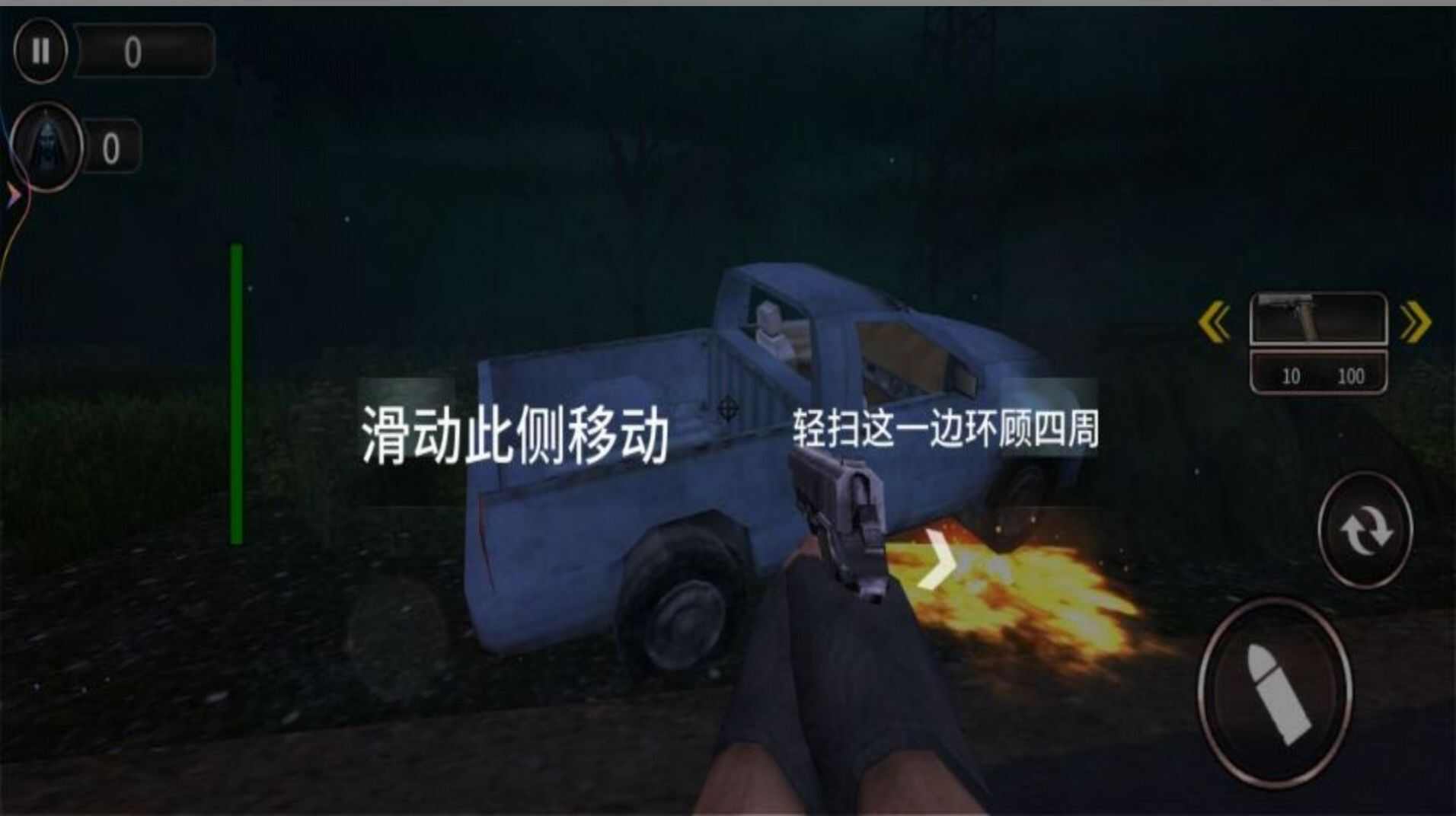 恐怖山庄逃生手机版