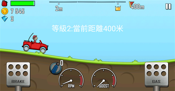 HillClimbRacing登山赛车安卓下载
