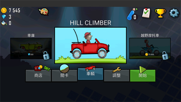 HillClimbRacing登山赛车安卓下载
