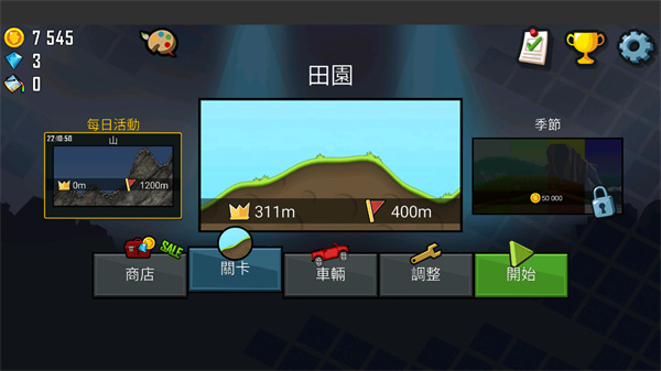 HillClimbRacing登山赛车安卓下载