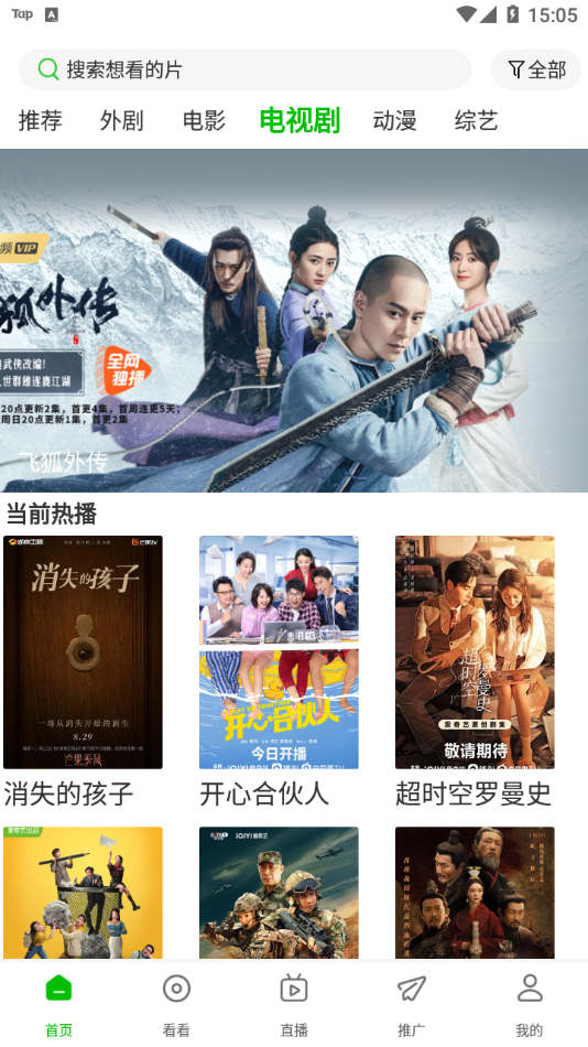 百庆影视手机版