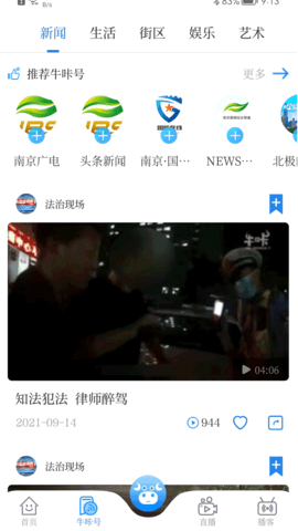 牛咔视频