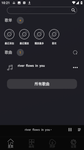风车音乐