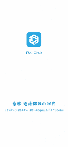 泰圈手机版