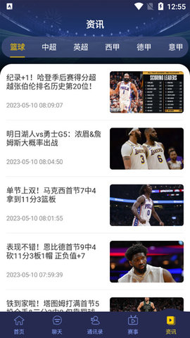 178体育赛事免费直播