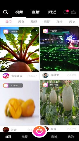 米蕉点视