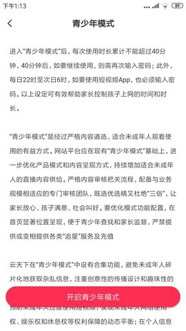 云天下
