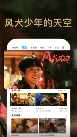 pptv网络电视