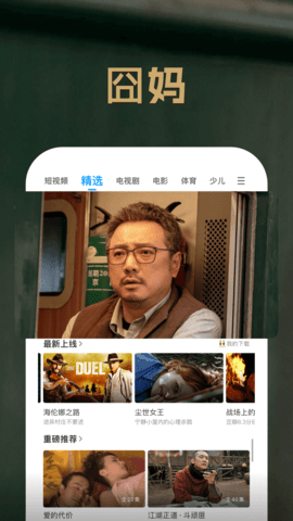 pptv网络电视