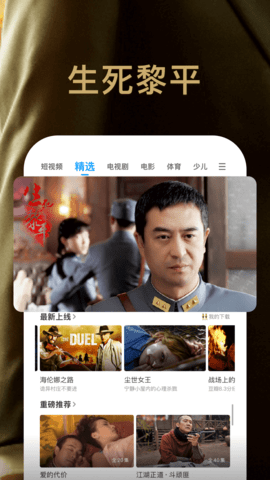 pptv网络电视