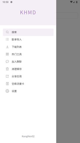khmd最新版