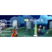 光遇每日任务2024.5.15