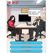 文字找茬大师「开工吃饼」难关攻略详解