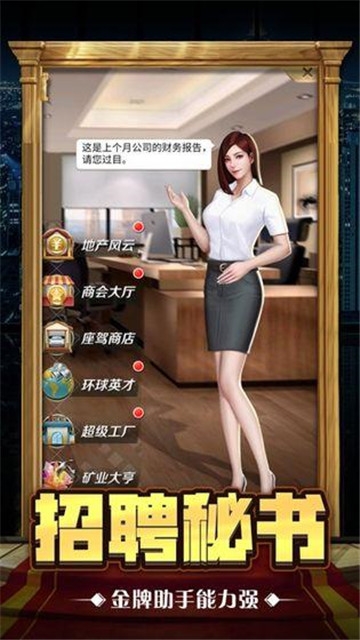 jggames黑道总裁游戏安装