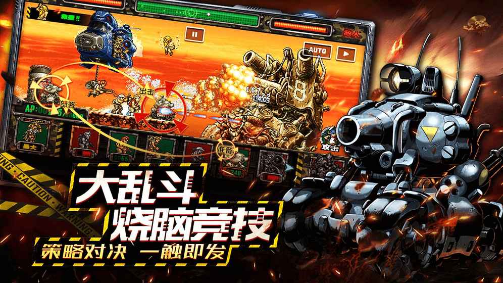 合金弹头反击手机版