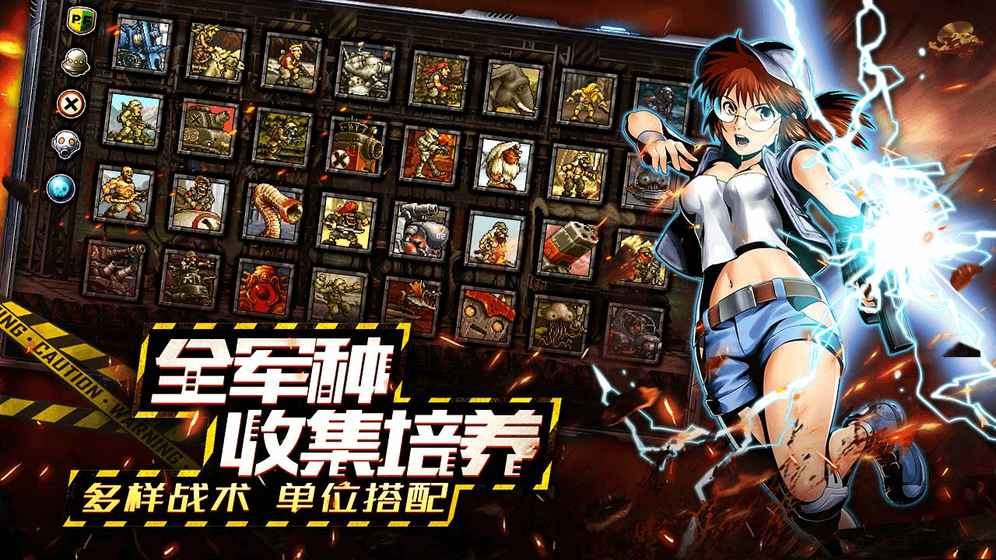 合金弹头反击手机版