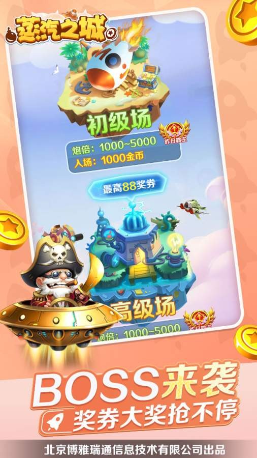 蒸汽之城下载最新版