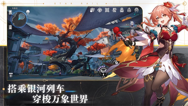 崩坏星穹铁道云下载安装