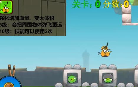 愤怒的小鸟我的鸟
