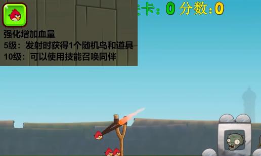 愤怒的小鸟我的鸟