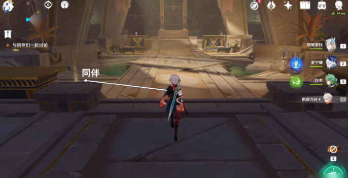 原神