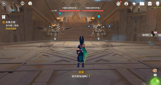 原神