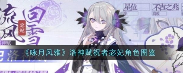 咏月风雅