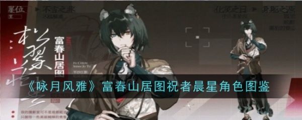咏月风雅