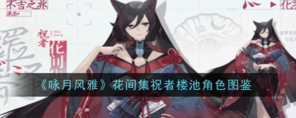 咏月风雅