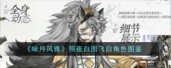 咏月风雅
