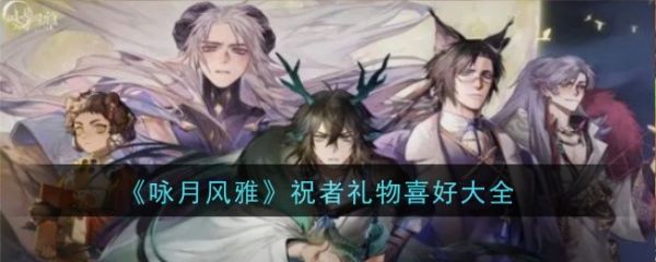 咏月风雅